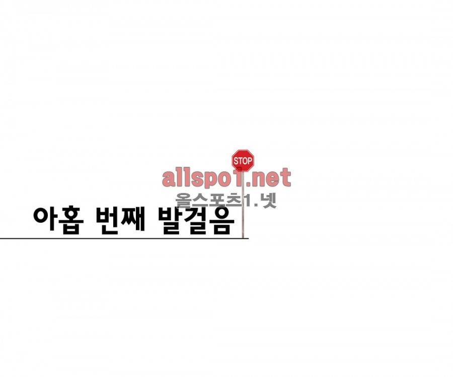 횡단보도에선 일단 멈춤 9화 2