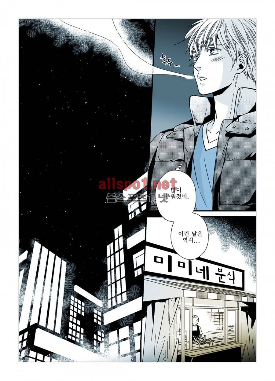횡단보도에선 일단 멈춤 9화 3