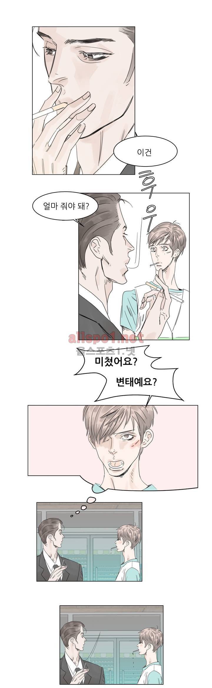 슈가대디는 과연 달콤할까? 3화 2