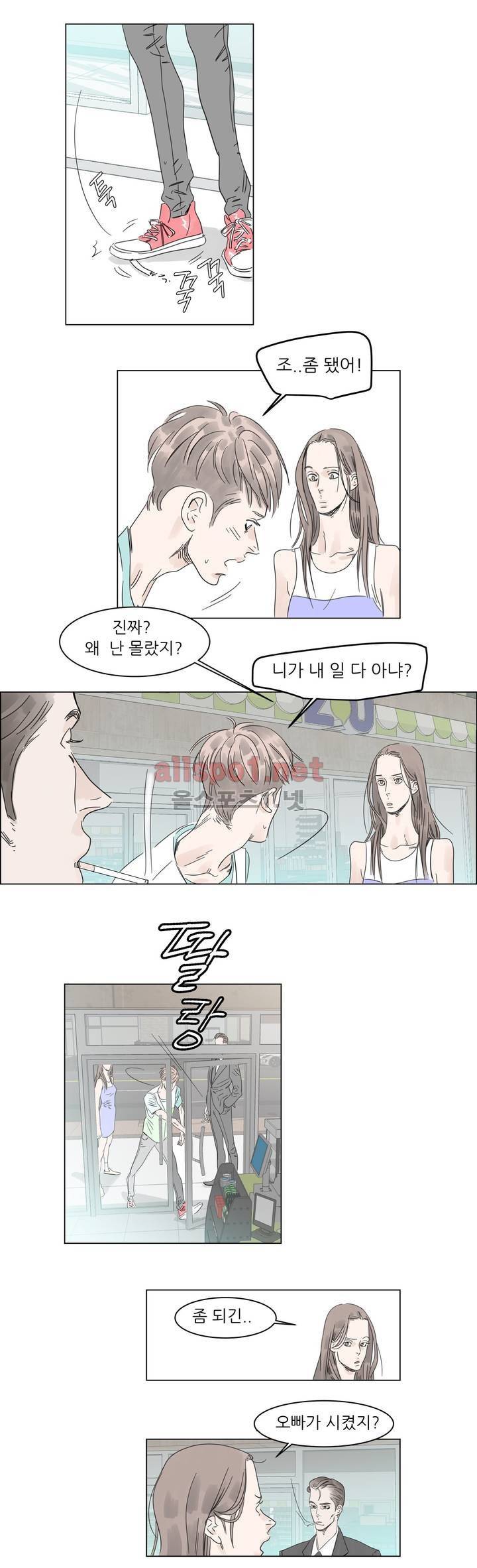 슈가대디는 과연 달콤할까? 3화 4