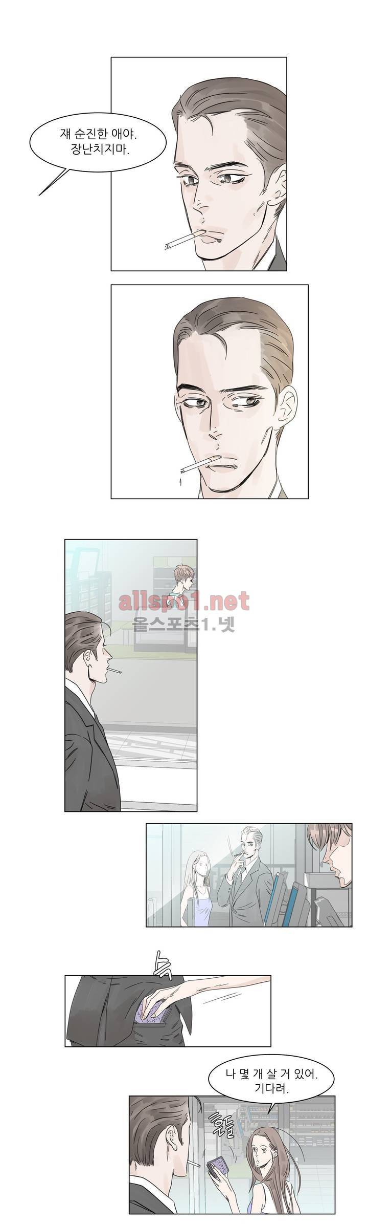 슈가대디는 과연 달콤할까? 3화 5