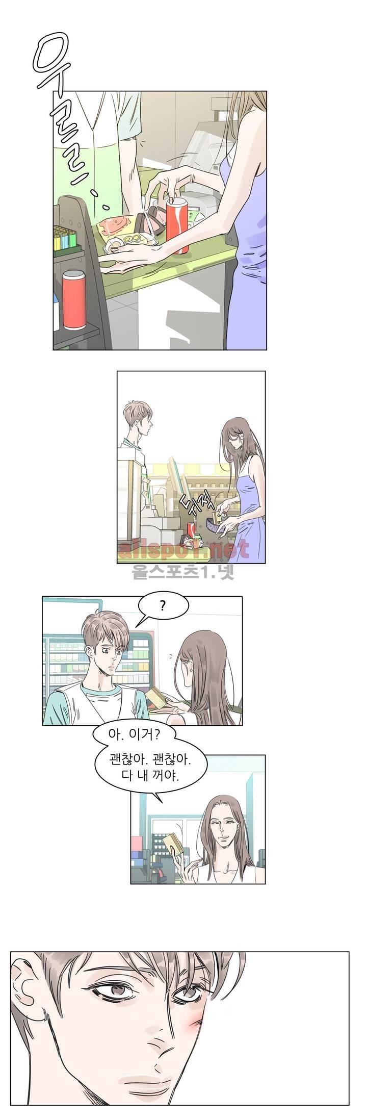 슈가대디는 과연 달콤할까? 3화 6