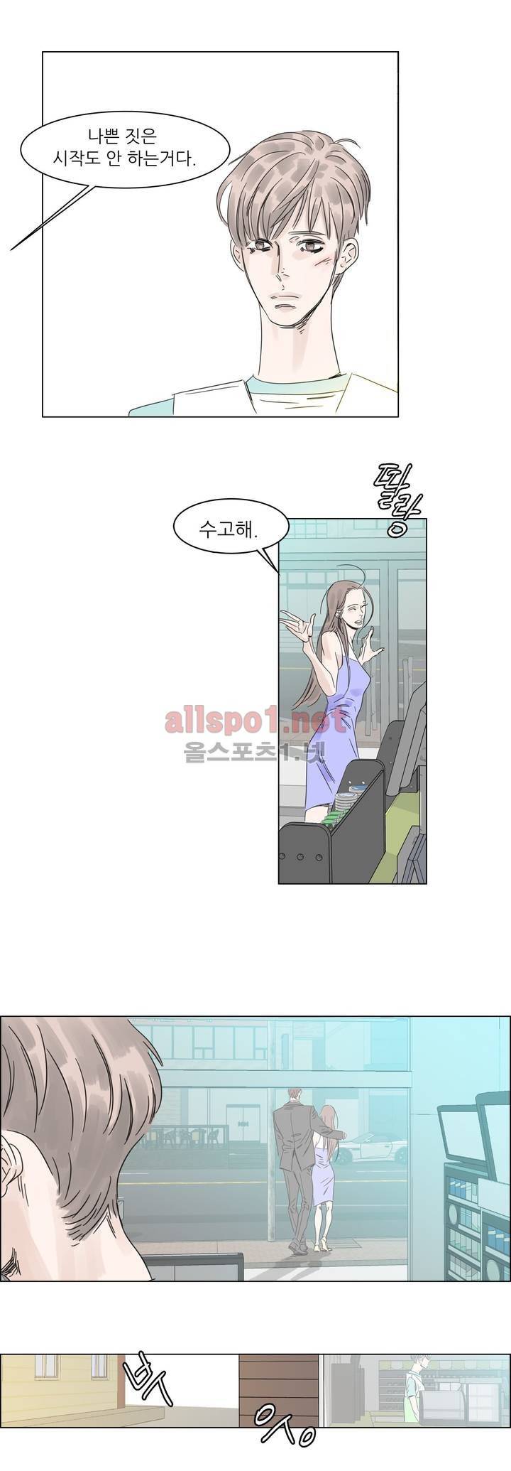 슈가대디는 과연 달콤할까? 3화 8