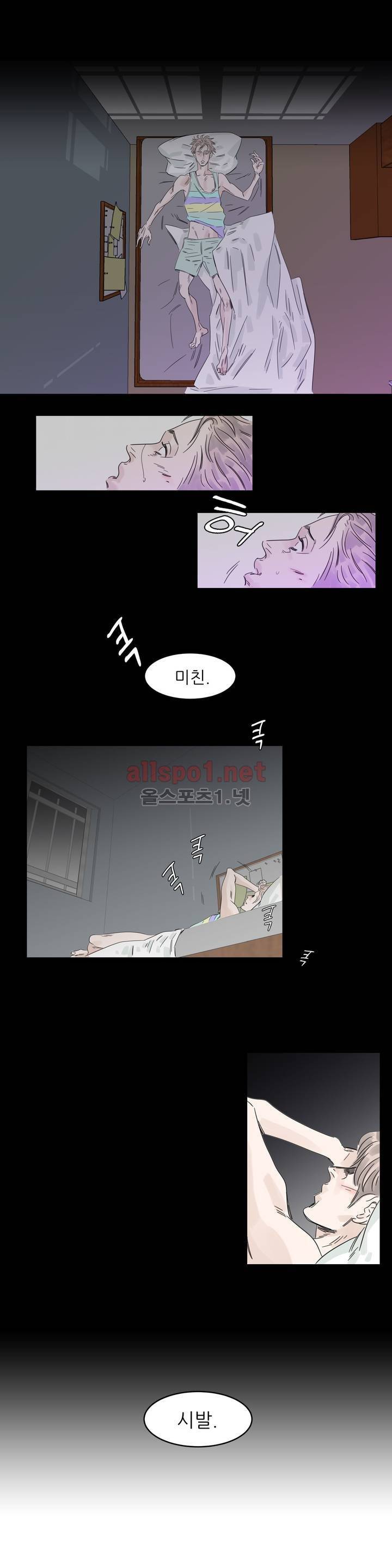 슈가대디는 과연 달콤할까? 3화 11