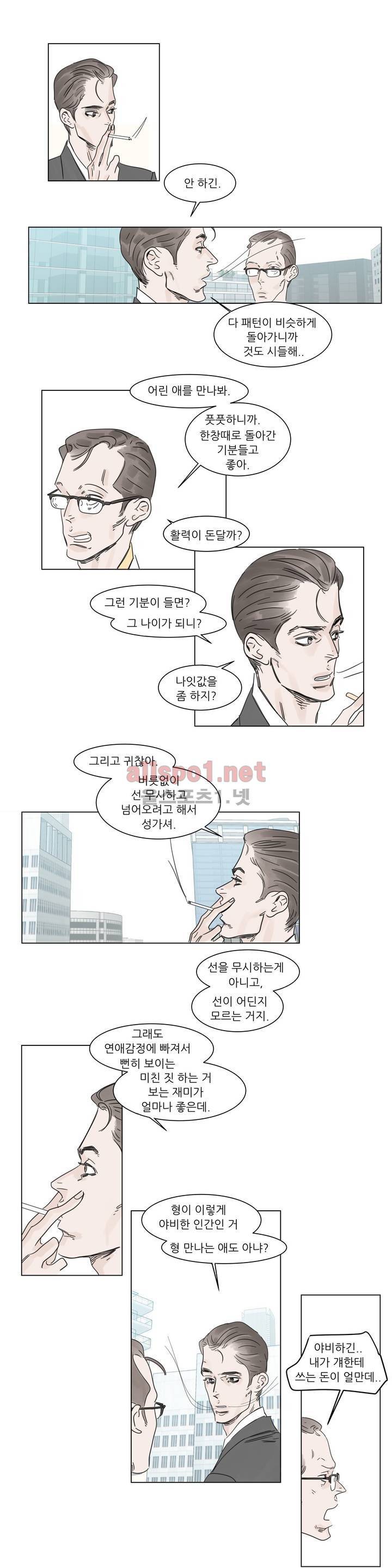 슈가대디는 과연 달콤할까? 3화 14
