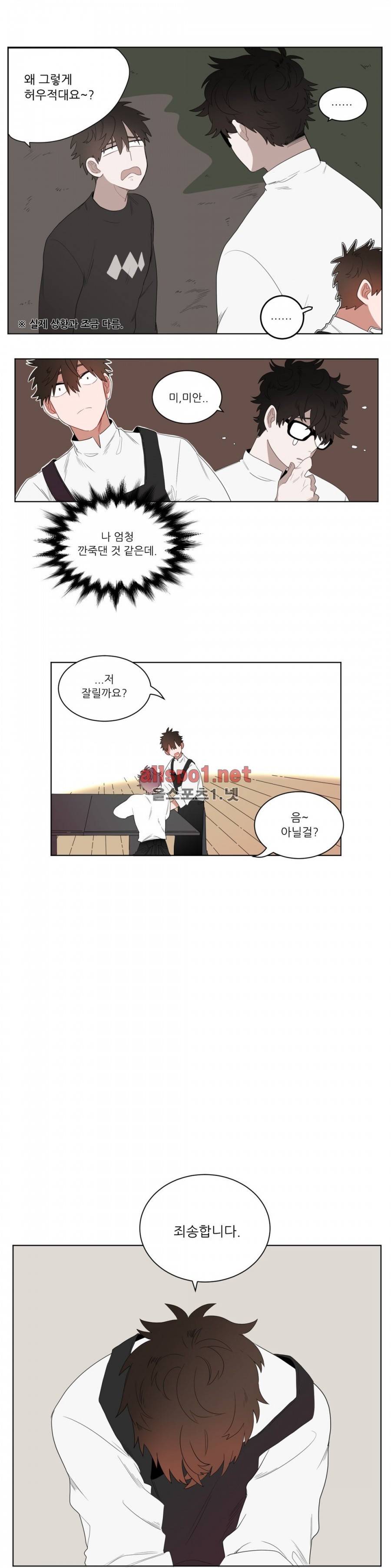 수화 3화 2