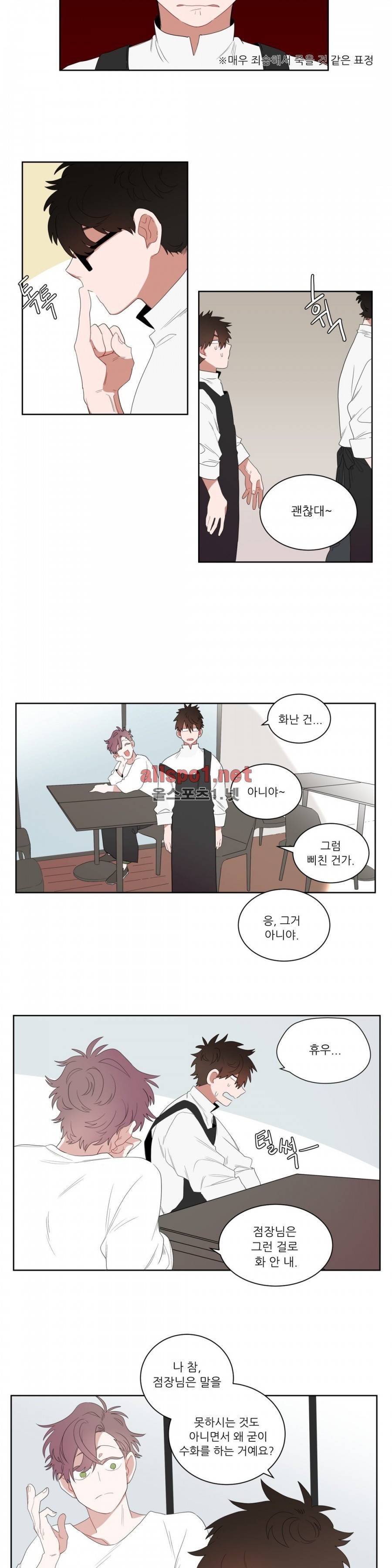 수화 3화 4