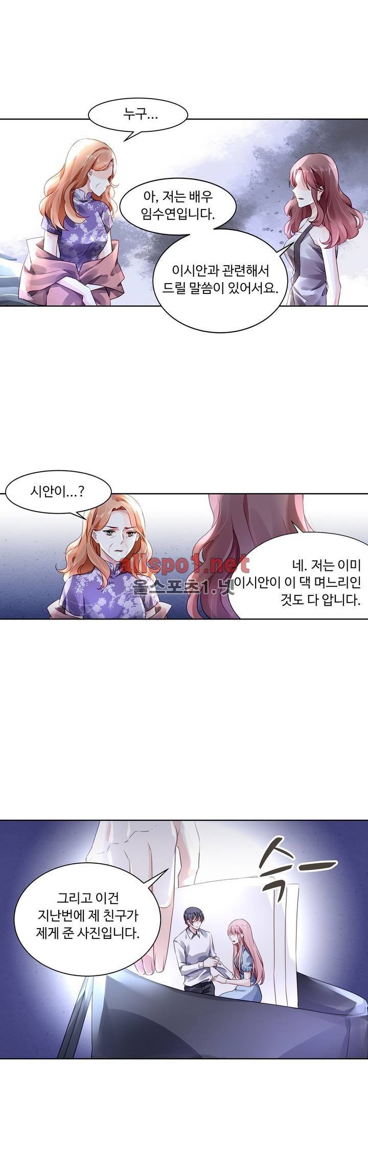 국민남편 길들이기 48화 1