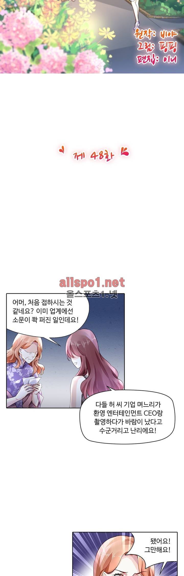 국민남편 길들이기 48화 3
