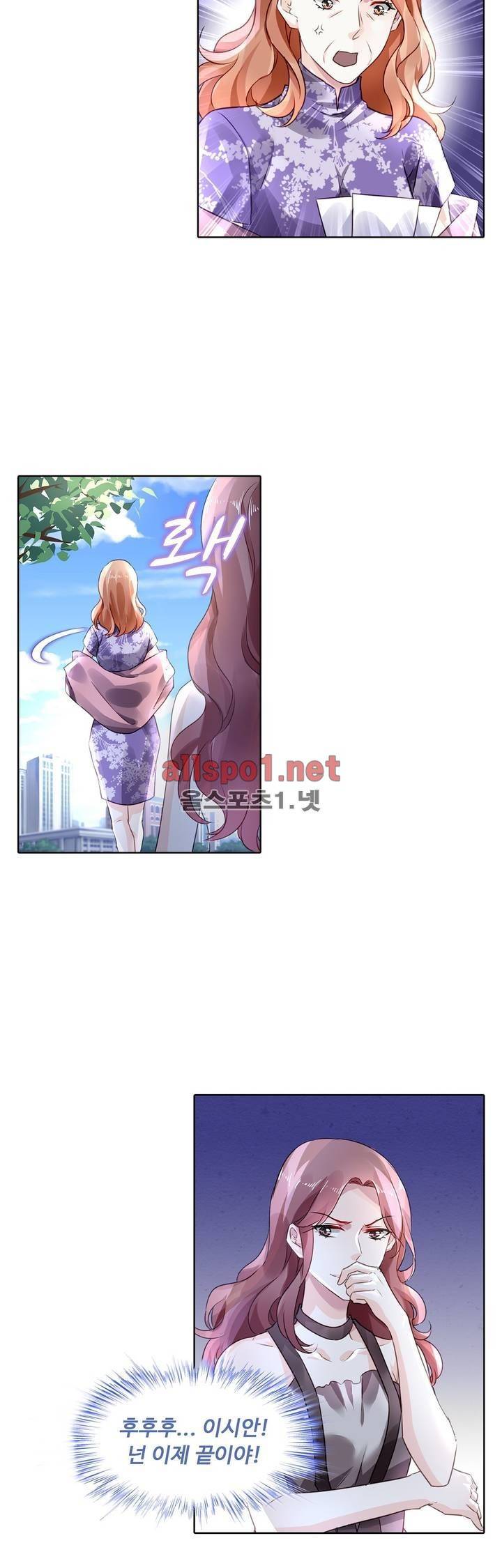 국민남편 길들이기 48화 4