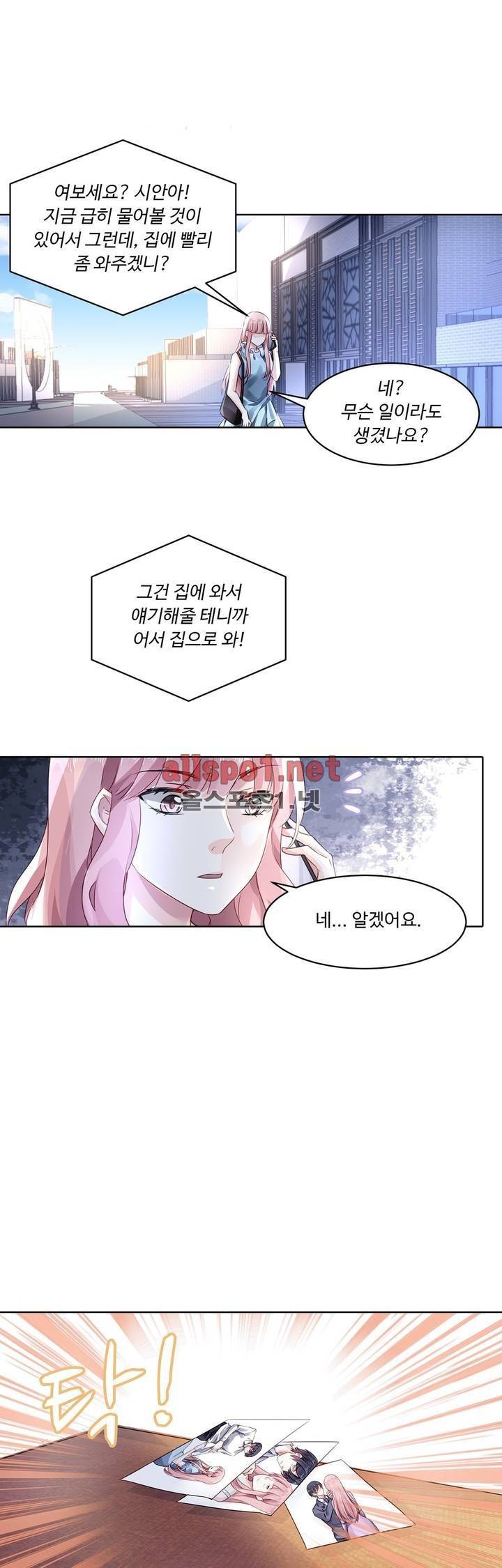 국민남편 길들이기 48화 5