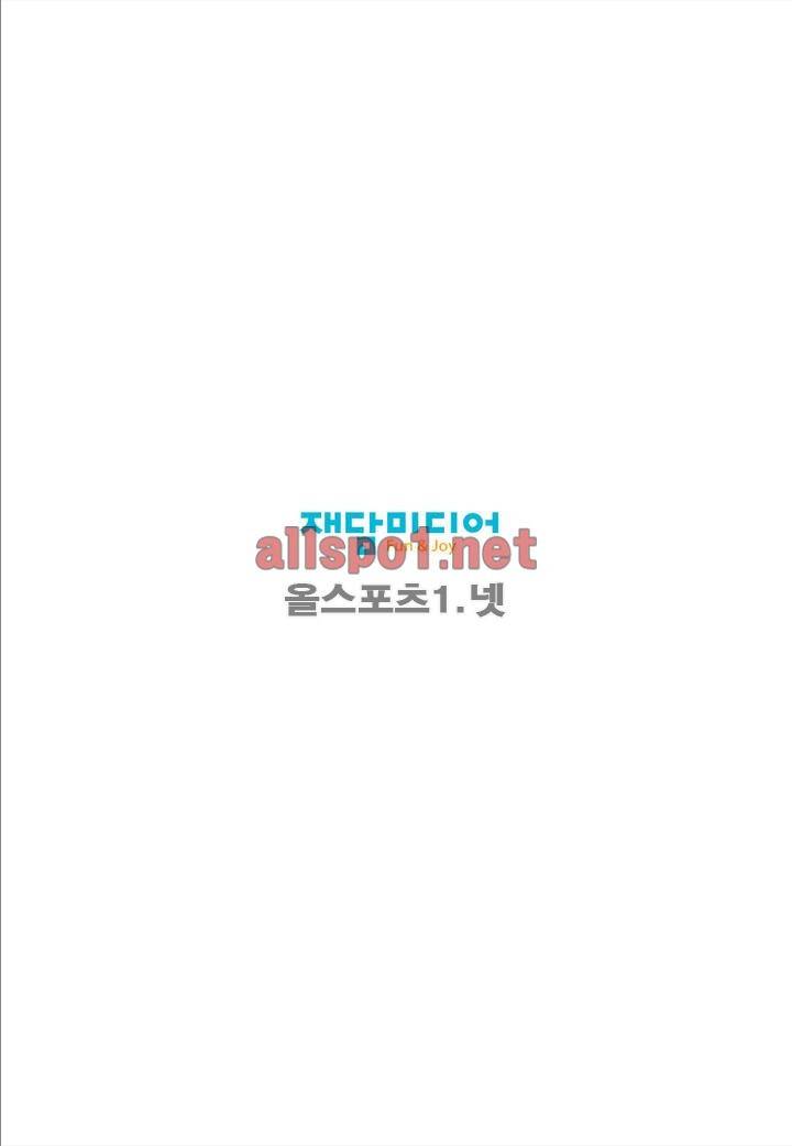 슈퍼스타 표류기 프롤로그 13