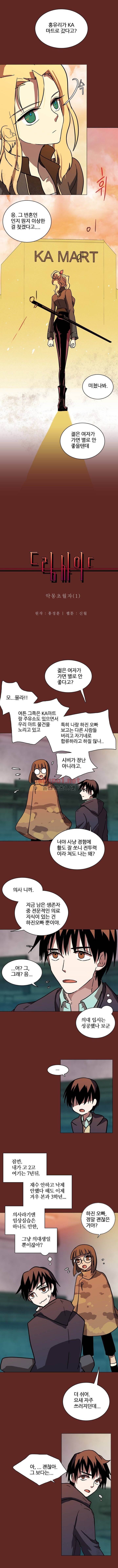 드림사이드 10화 1