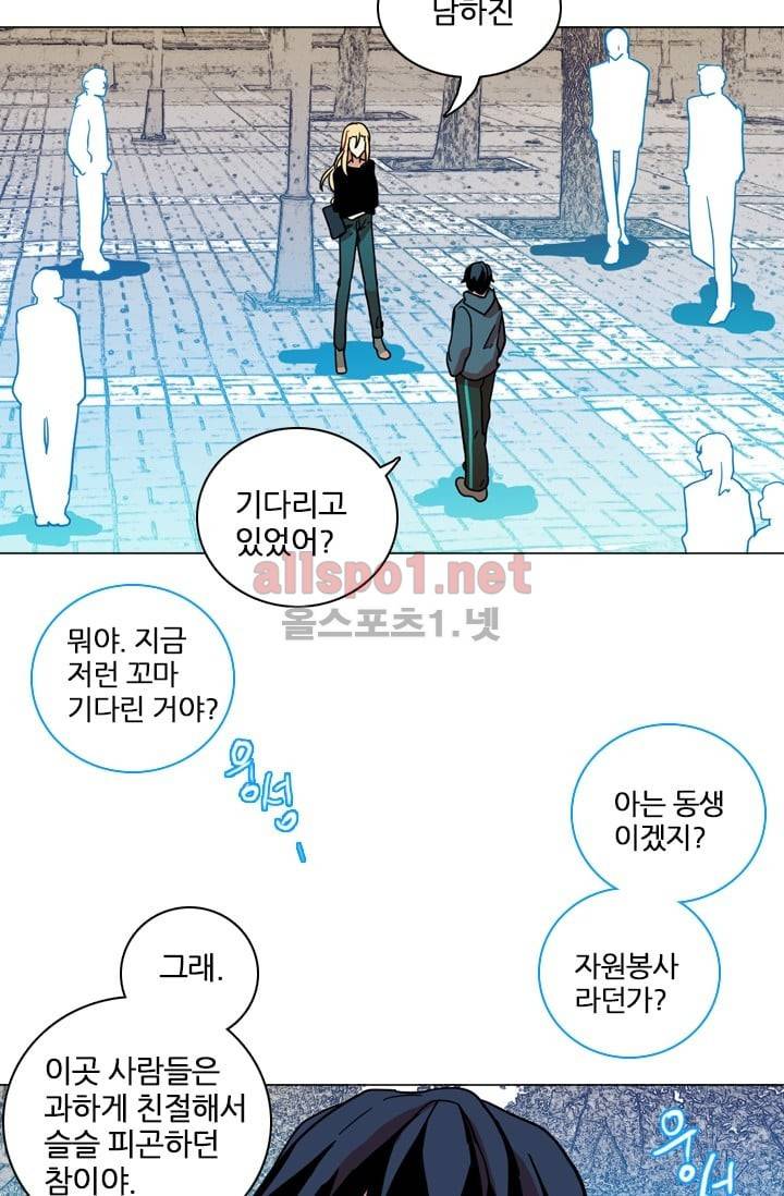 드림사이드 23화 4