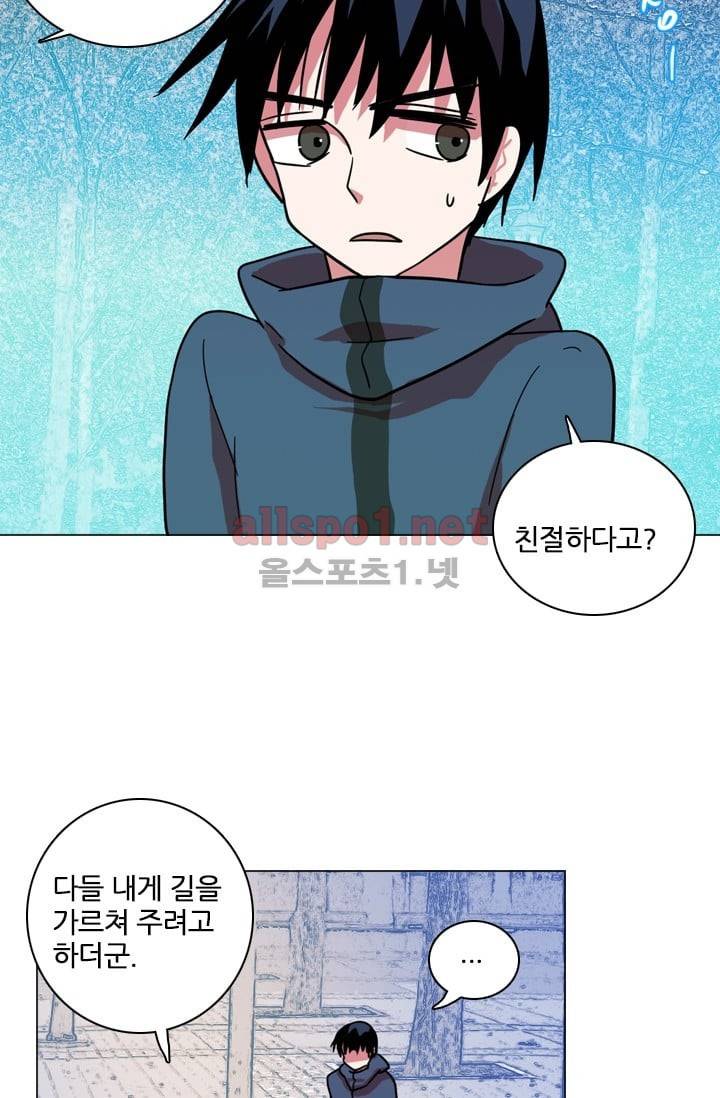 드림사이드 23화 5