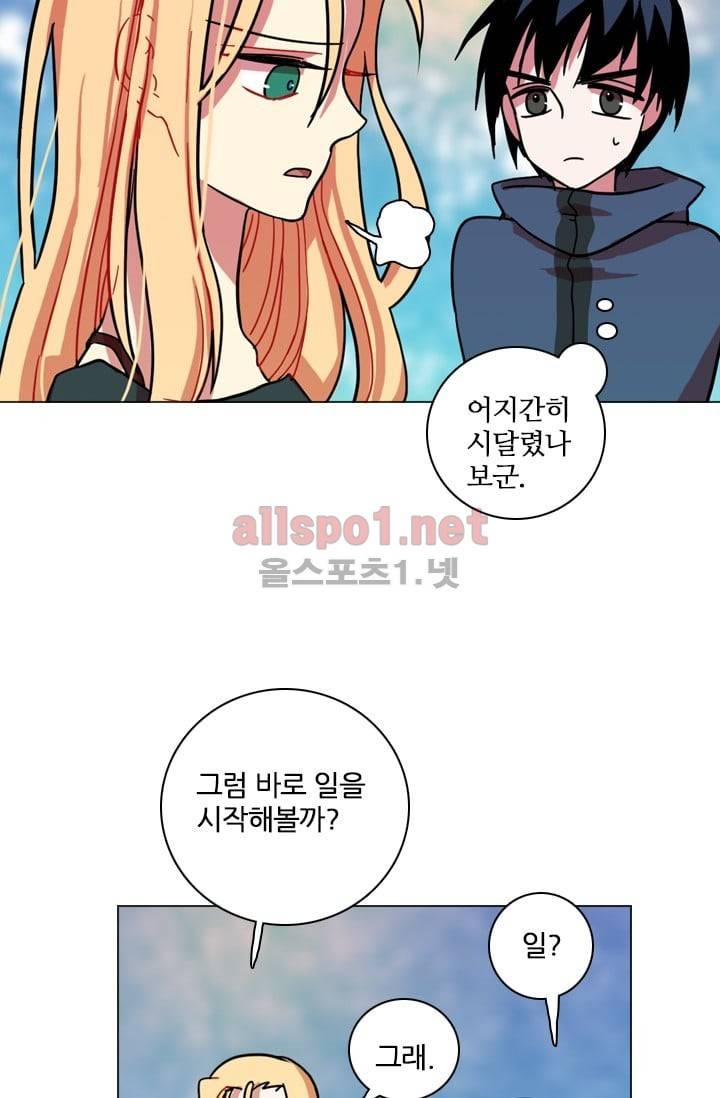 드림사이드 23화 7