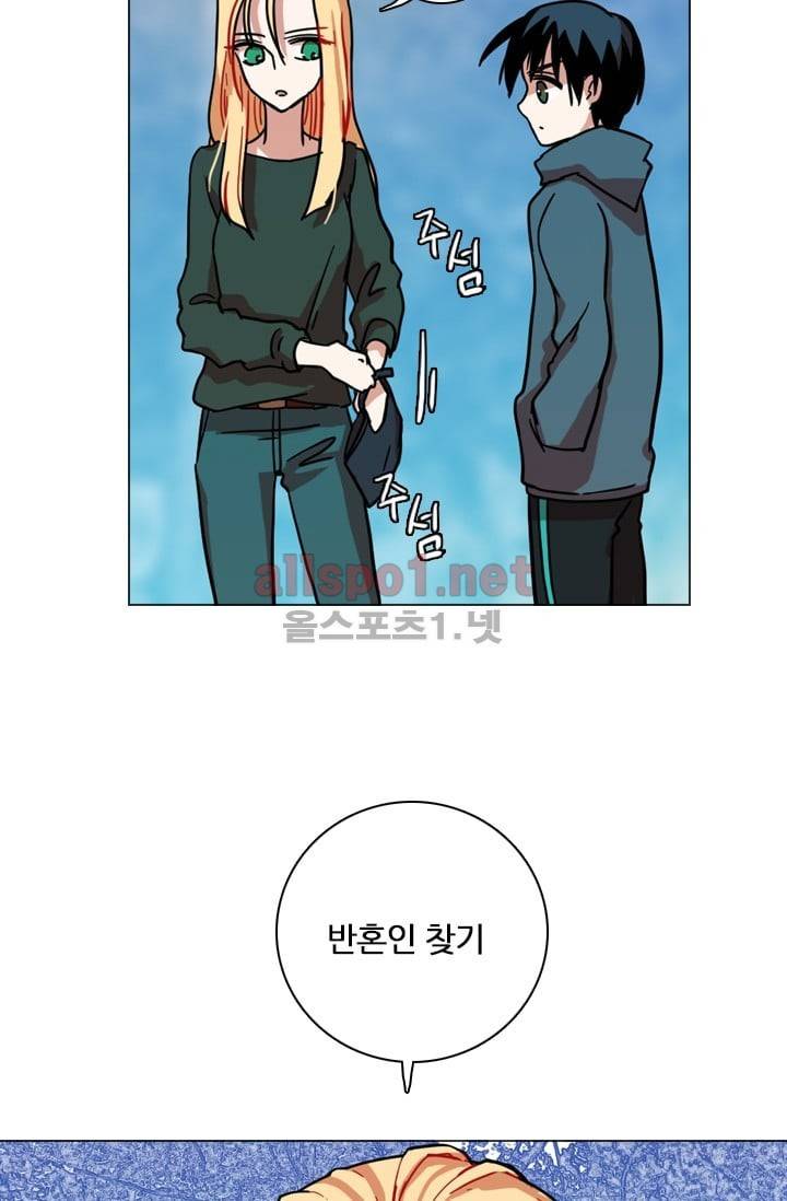 드림사이드 23화 8