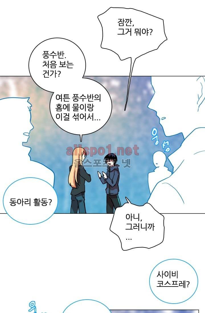 드림사이드 23화 11