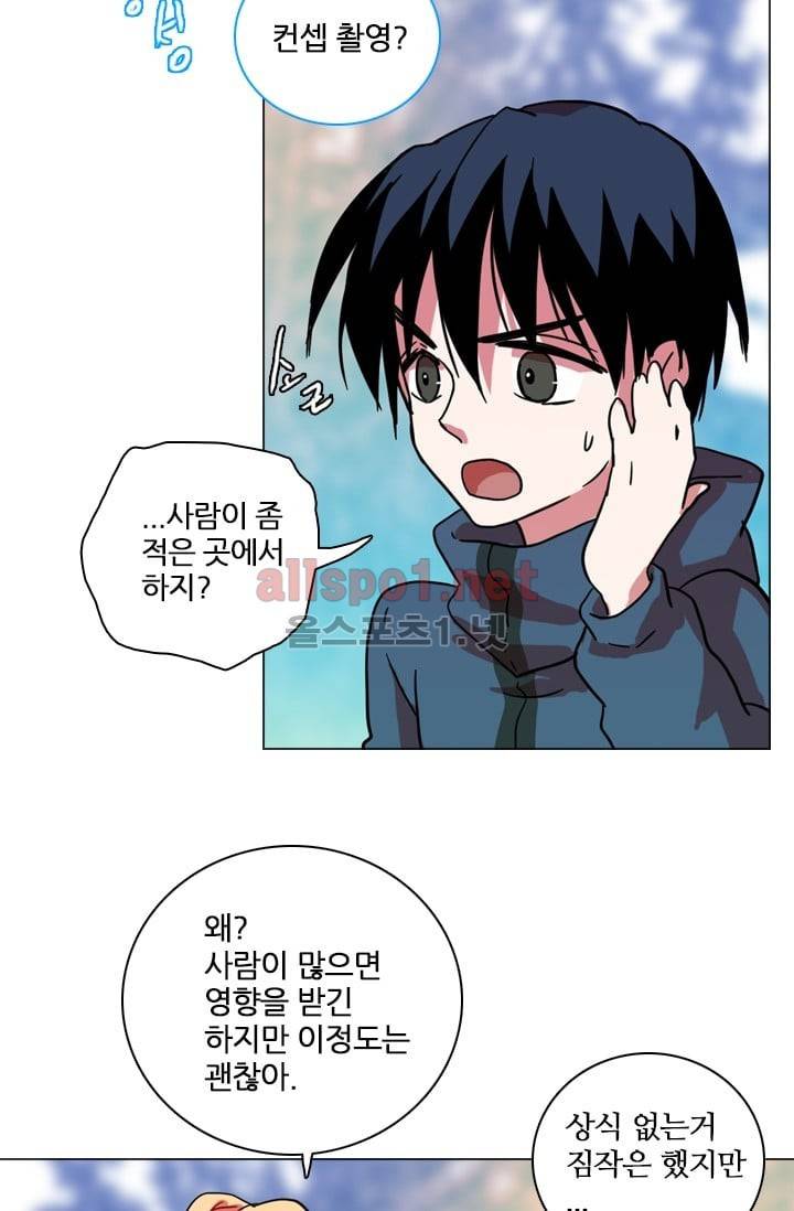 드림사이드 23화 12