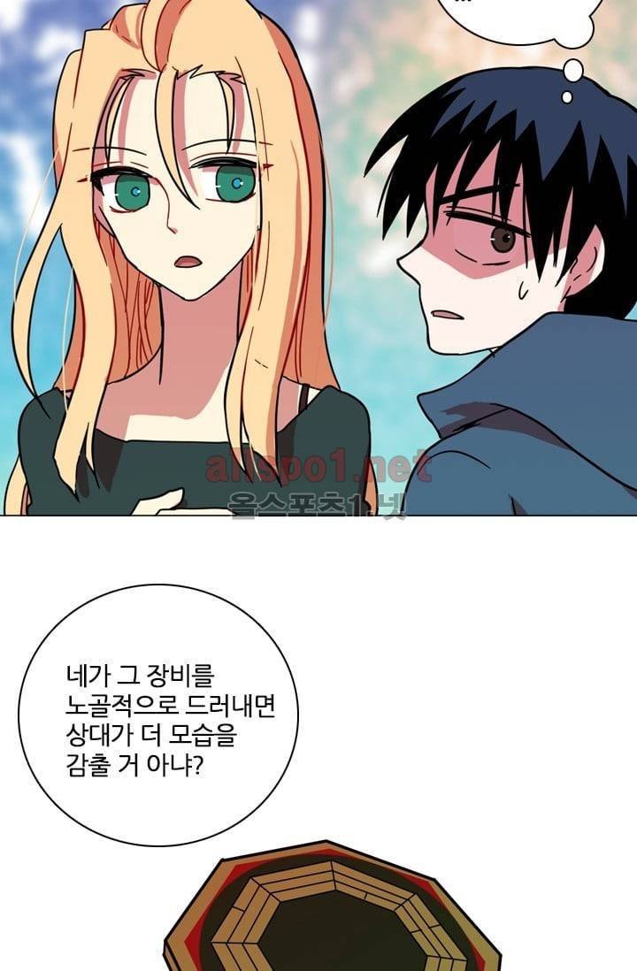 드림사이드 23화 13