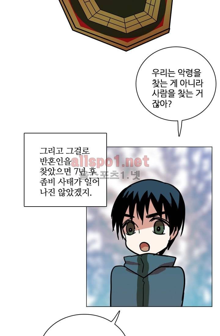 드림사이드 23화 14