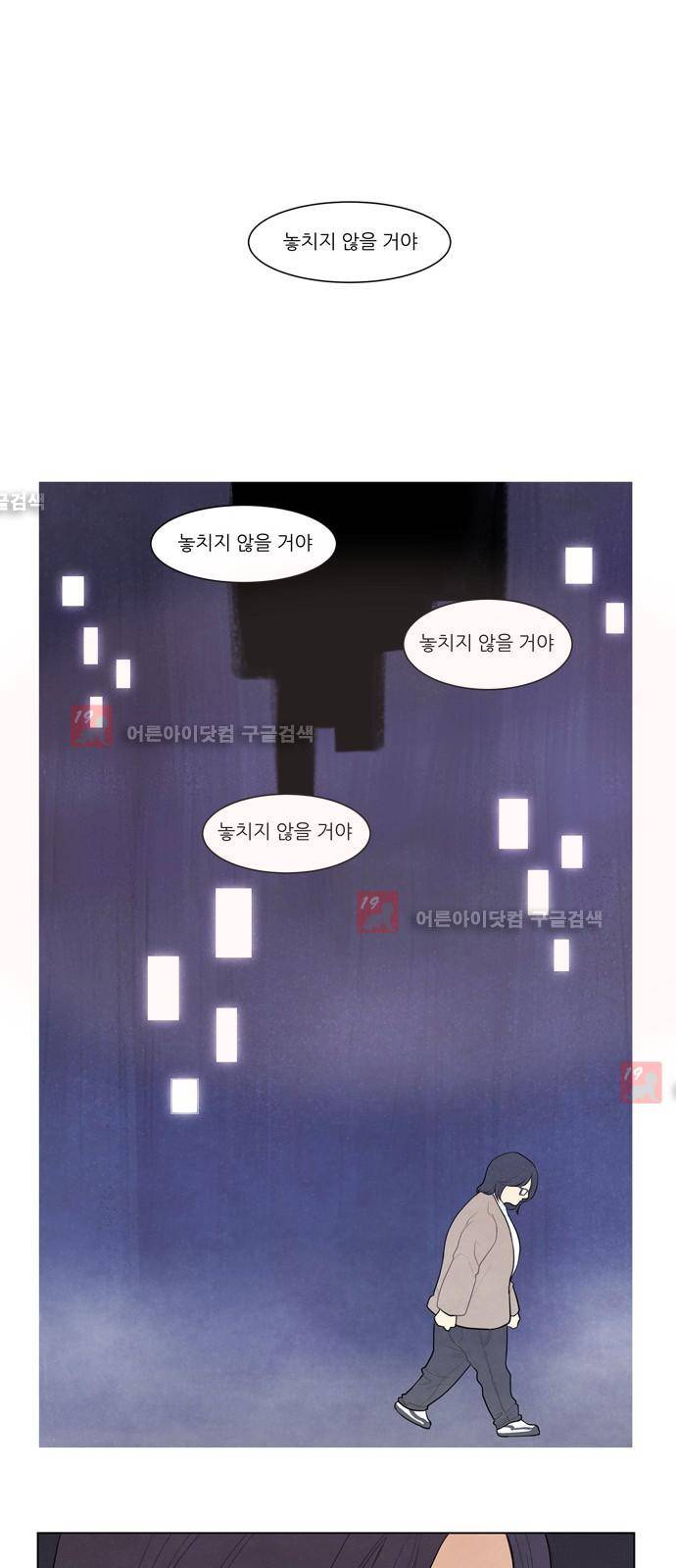 좋아하는 부분 2화 4
