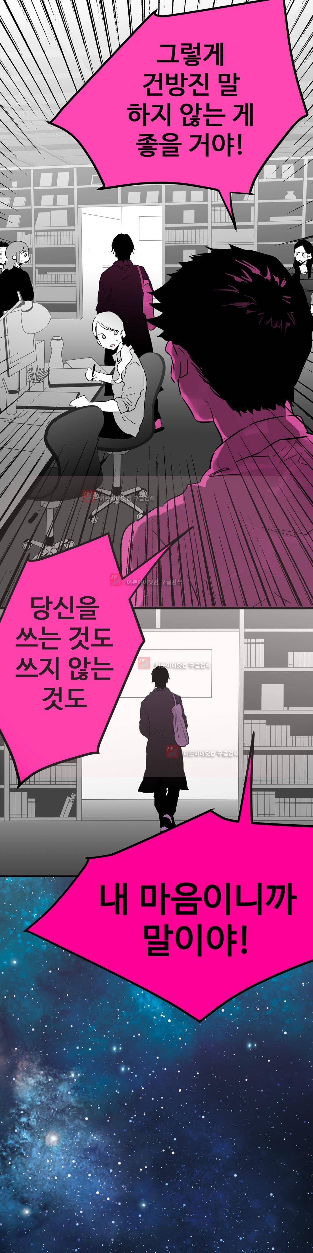 메꽃 ~오후 3시의 연인들~ 14화 4