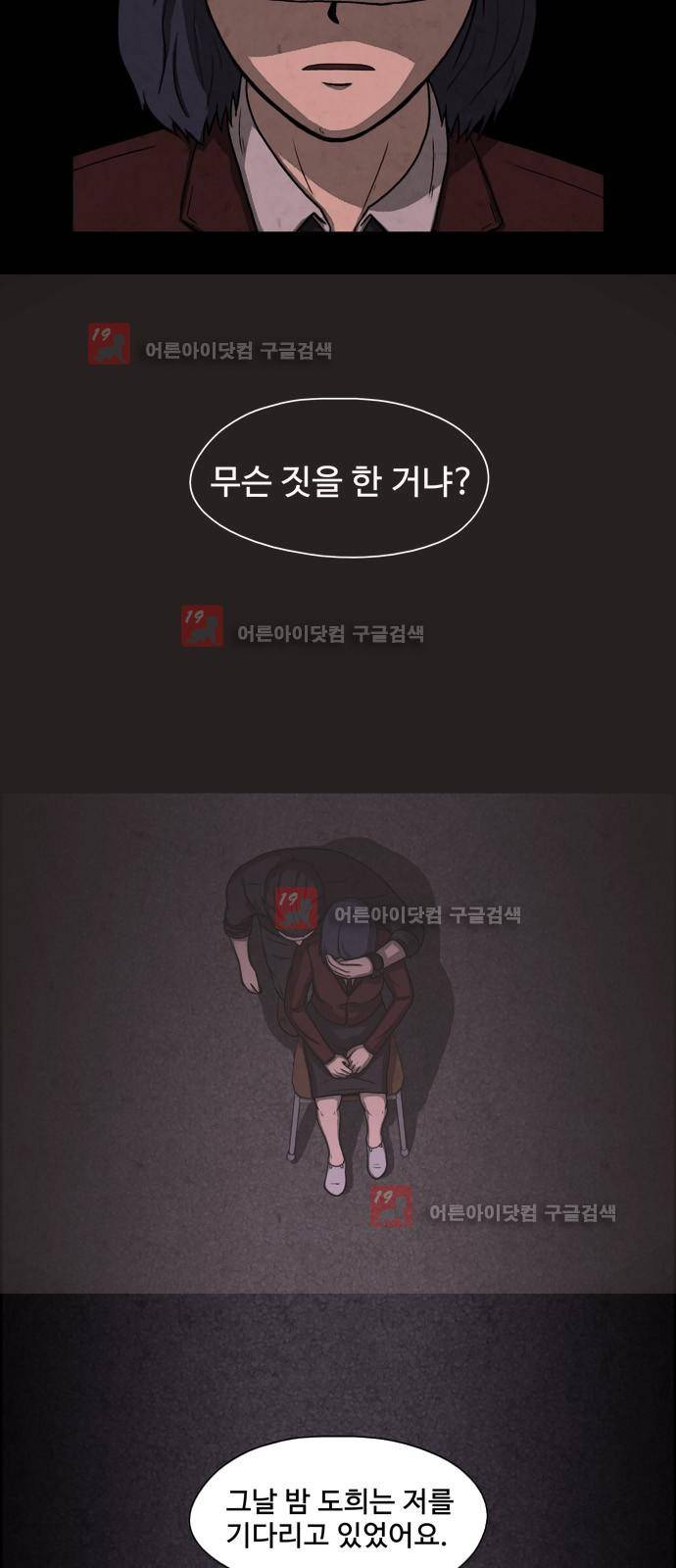 닥터 하운드 15화 2