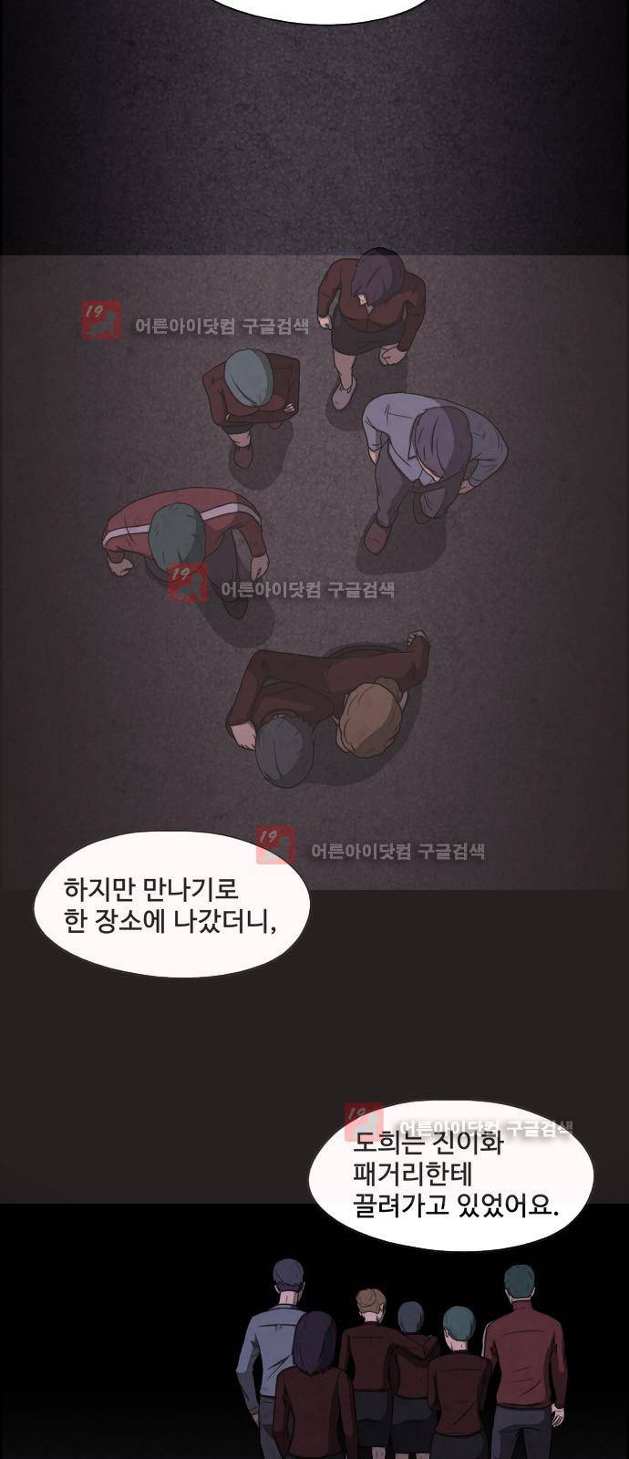 닥터 하운드 15화 3