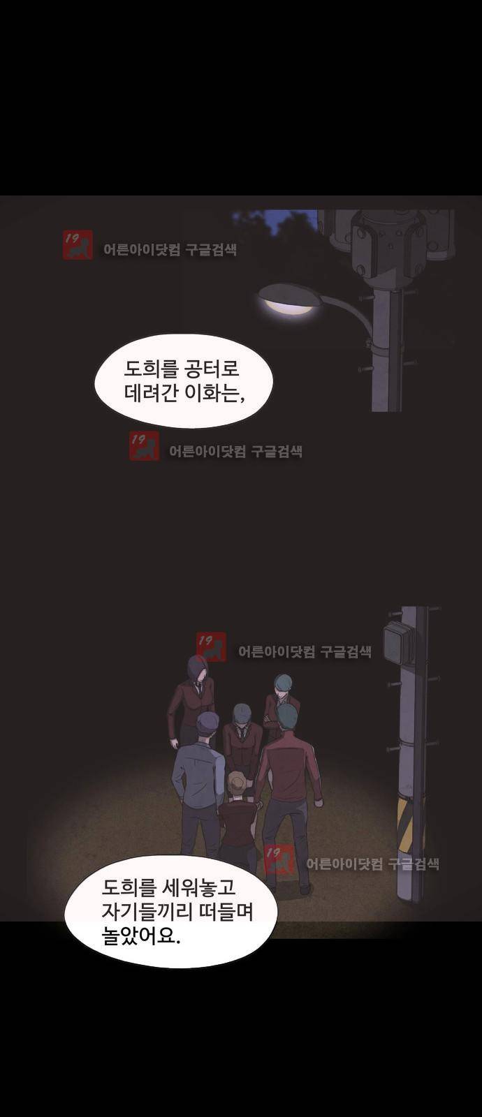 닥터 하운드 15화 5