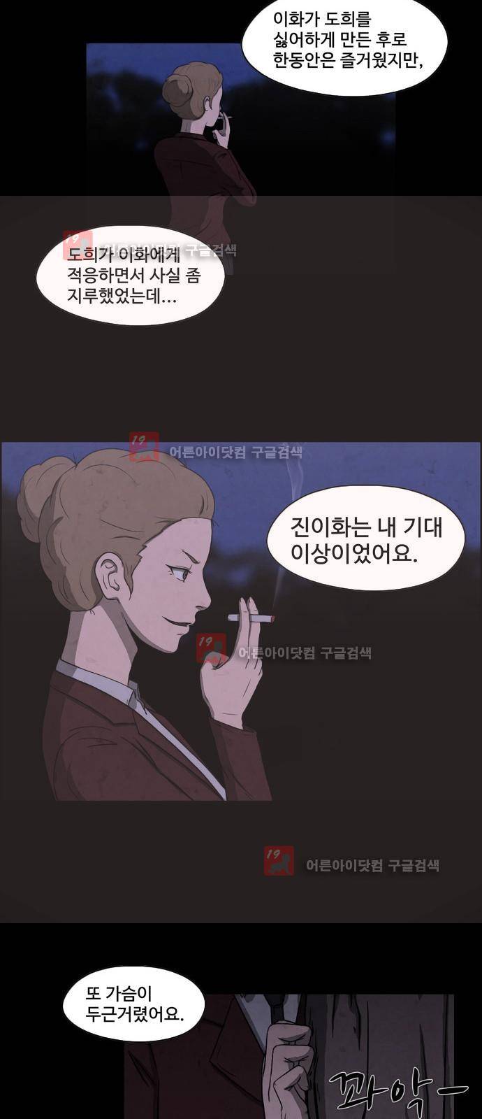 닥터 하운드 15화 7