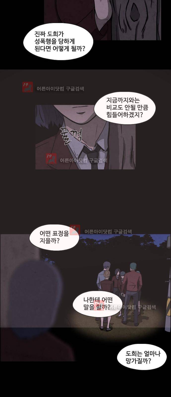 닥터 하운드 15화 8