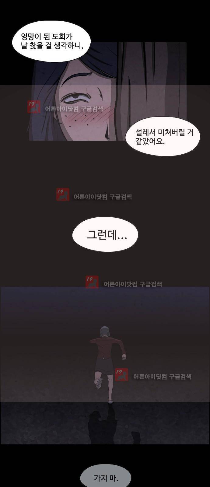 닥터 하운드 15화 9