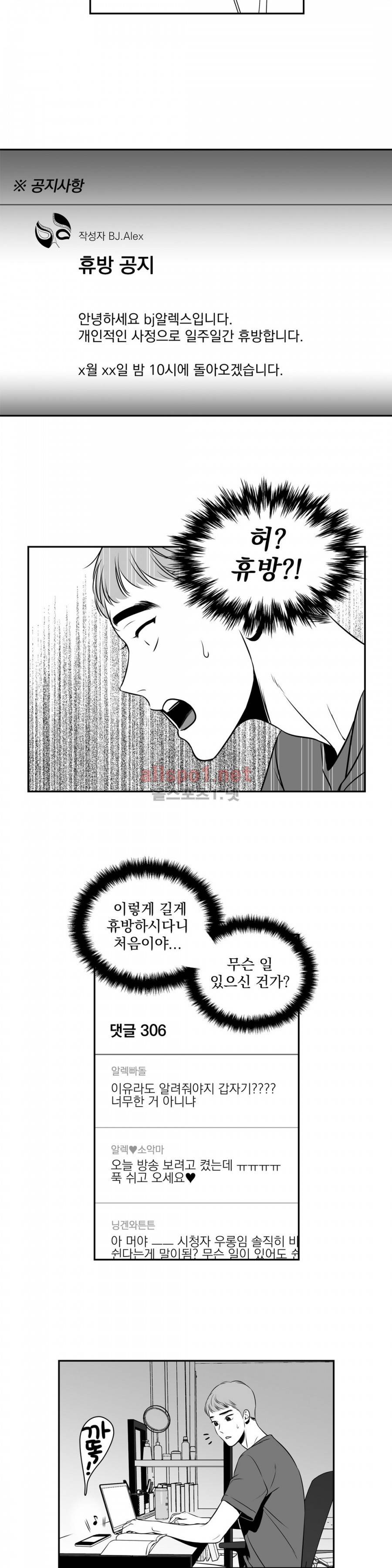 BJ 알렉스 7화 3