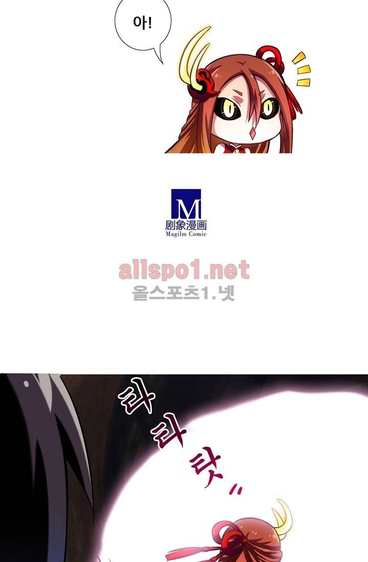 또라이 대사형 무림생존기 28화 5