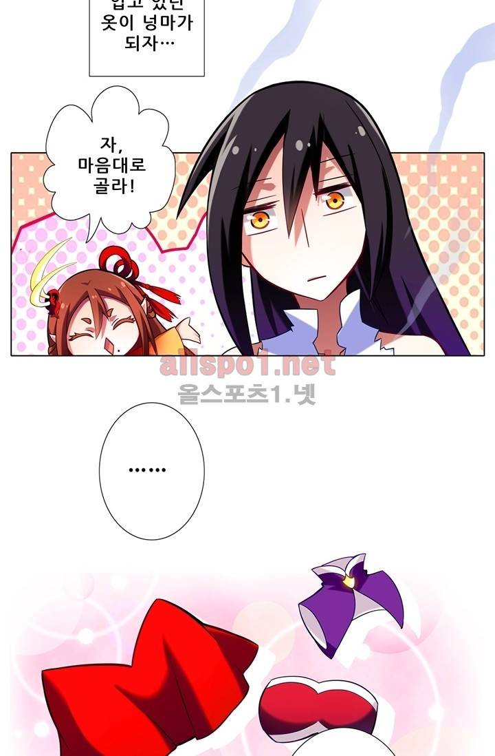 또라이 대사형 무림생존기 37화 2