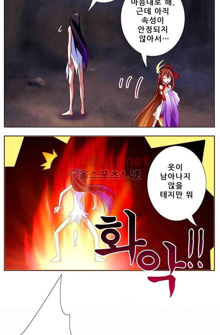또라이 대사형 무림생존기 37화 4