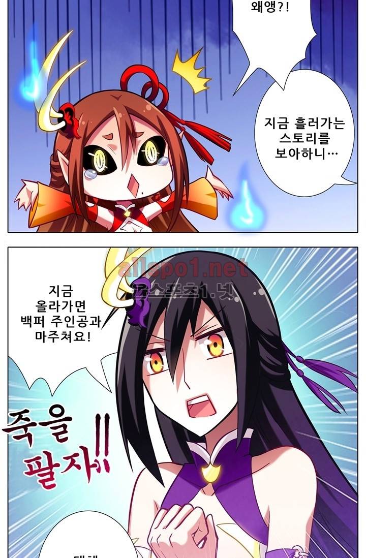또라이 대사형 무림생존기 37화 8