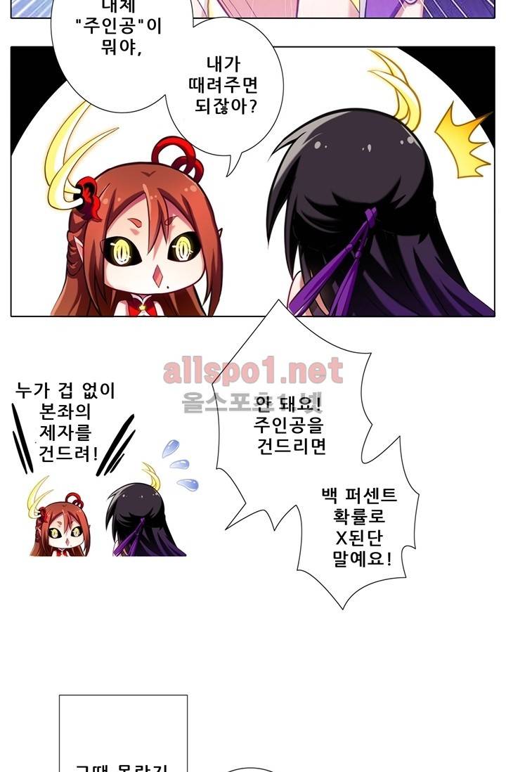 또라이 대사형 무림생존기 37화 9