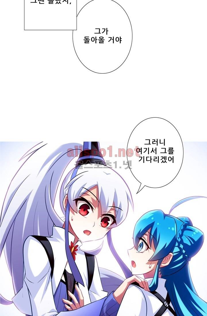 또라이 대사형 무림생존기 37화 10
