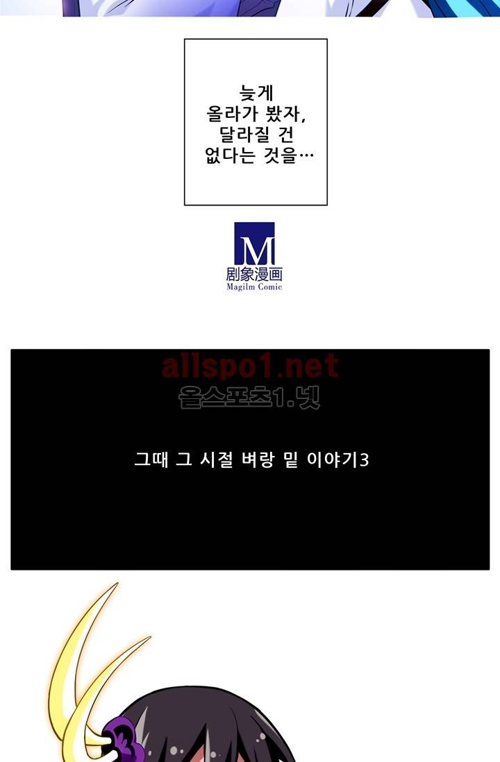 또라이 대사형 무림생존기 37화 11