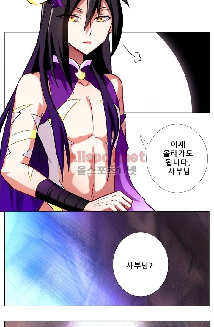 또라이 대사형 무림생존기 37화 12