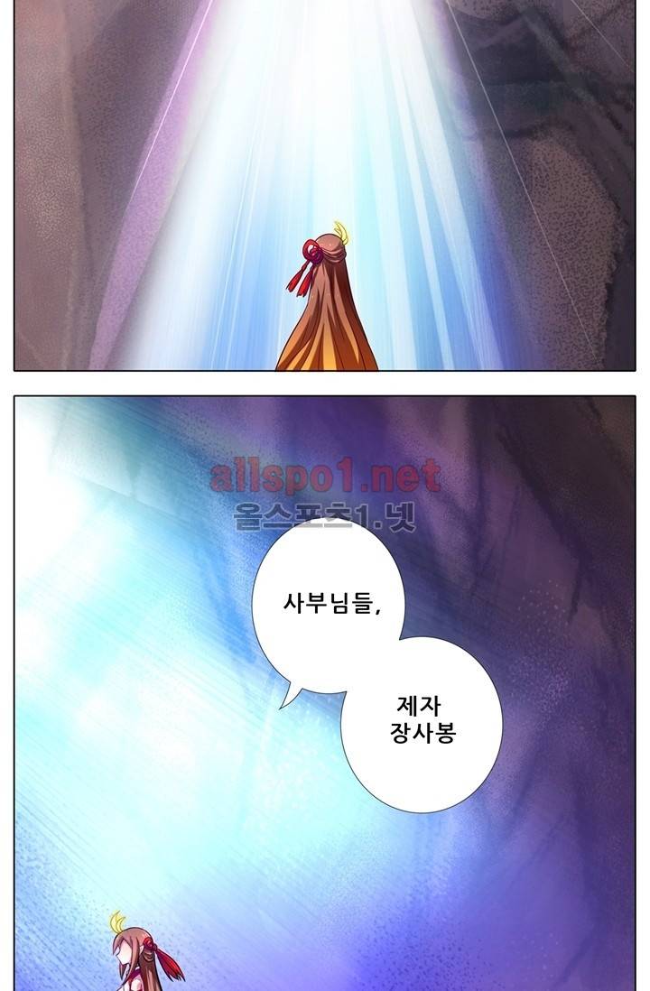 또라이 대사형 무림생존기 37화 13