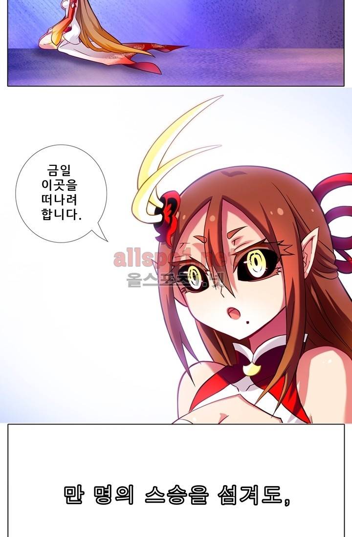 또라이 대사형 무림생존기 37화 14