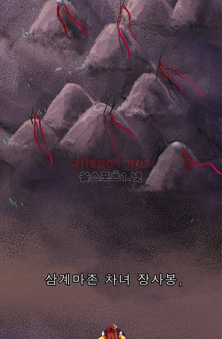 또라이 대사형 무림생존기 37화 17