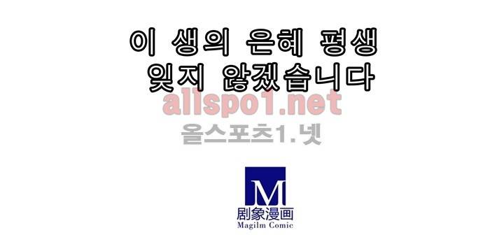 또라이 대사형 무림생존기 37화 19