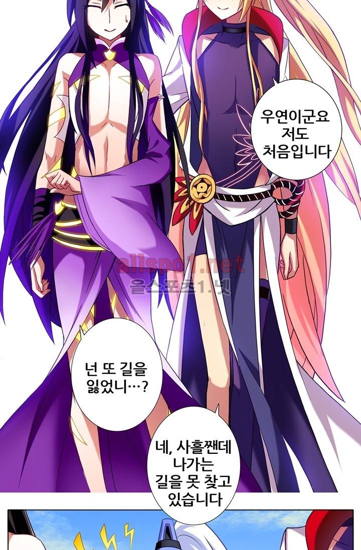 또라이 대사형 무림생존기 47화 2