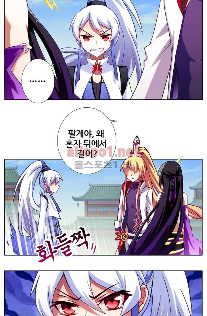 또라이 대사형 무림생존기 47화 3