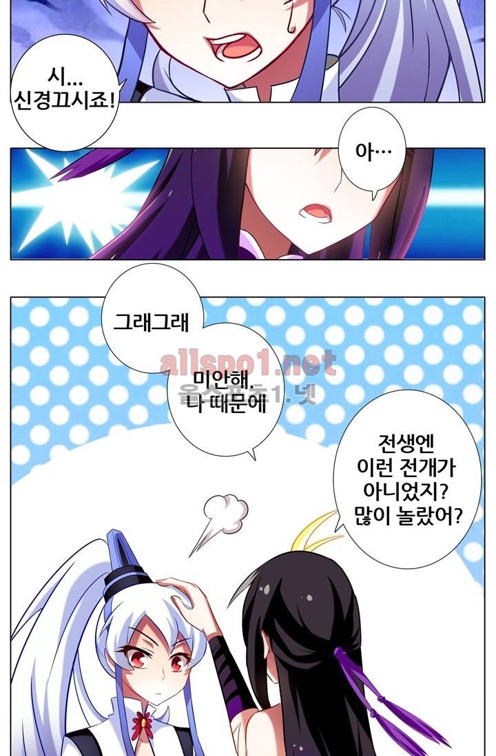 또라이 대사형 무림생존기 47화 4