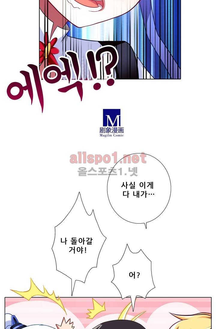 또라이 대사형 무림생존기 47화 6